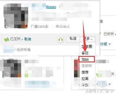 腾讯微博怎么加附近的人,手机微博怎么加qq好友