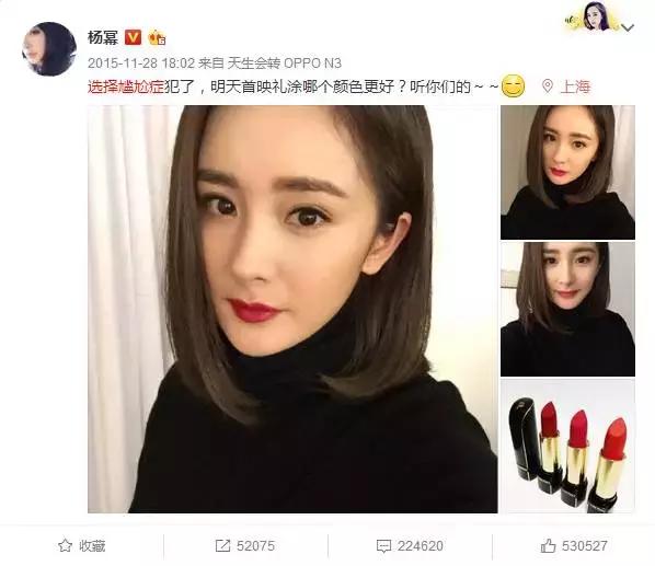 杨幂口红迪奥,杨幂钟爱平价货