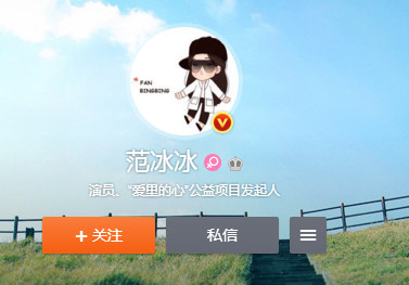 明星微博头像真是迷之审美！特别是杨幂谢娜！