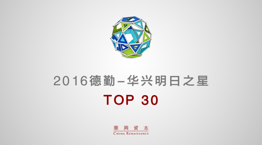 德勤明日之星含金量,德勤明日之星评选标准