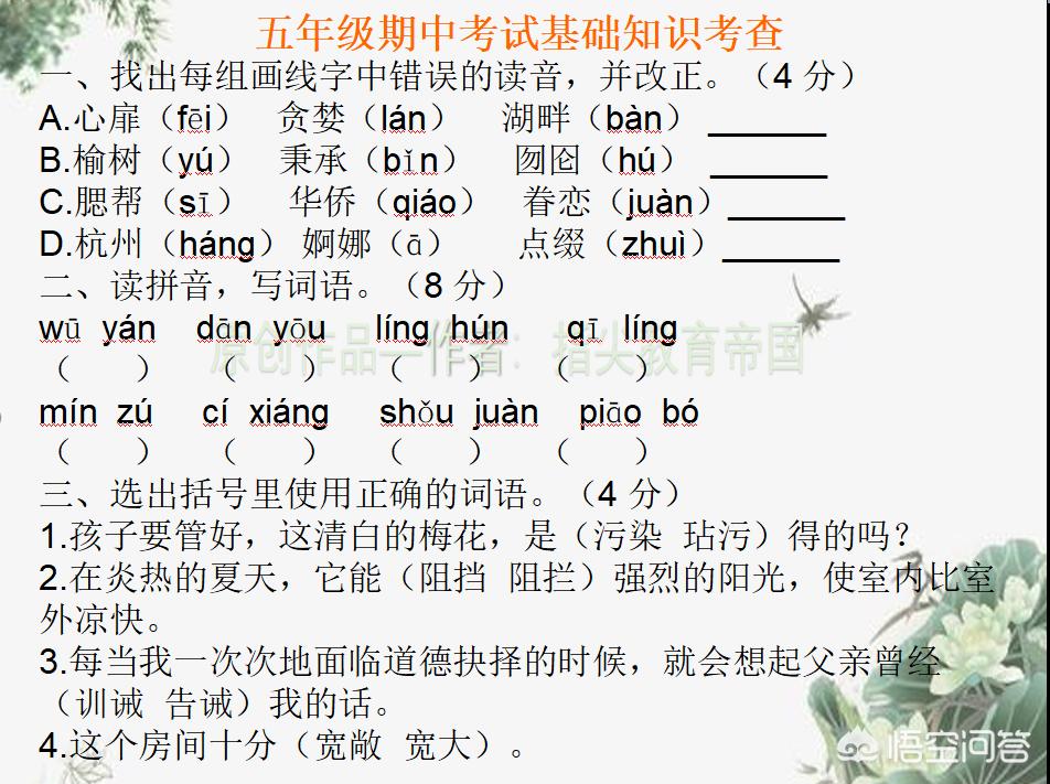 期末复习快速提分技巧,小考语文怎么快速复习更有效