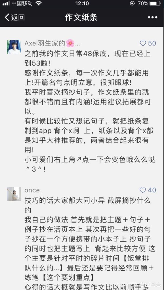 高中语文作文怎么样拿到50分以上,高中作文如何突破五十分