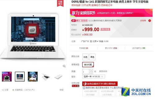 双11最值得入手的电脑,双11哪些电脑值得买