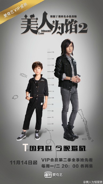 美人为馅徐司白吻戏,苏眠和徐司白吻戏