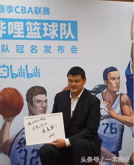 姚明上海哔哩哔哩俱乐部,姚明上海男篮董事长