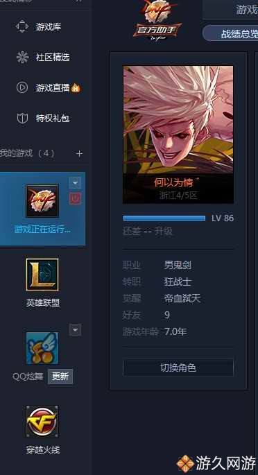 这把*器武**让我想起了DNF曾经的点滴那种情感再也找不回