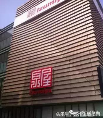 日系时尚城市,苏州排名第四!衣食住行竟然都和日本相关!