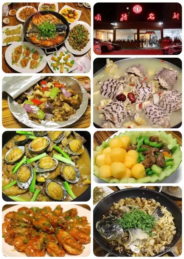 汕头适合十个人吃饭的餐厅,汕头家庭聚餐推荐餐厅