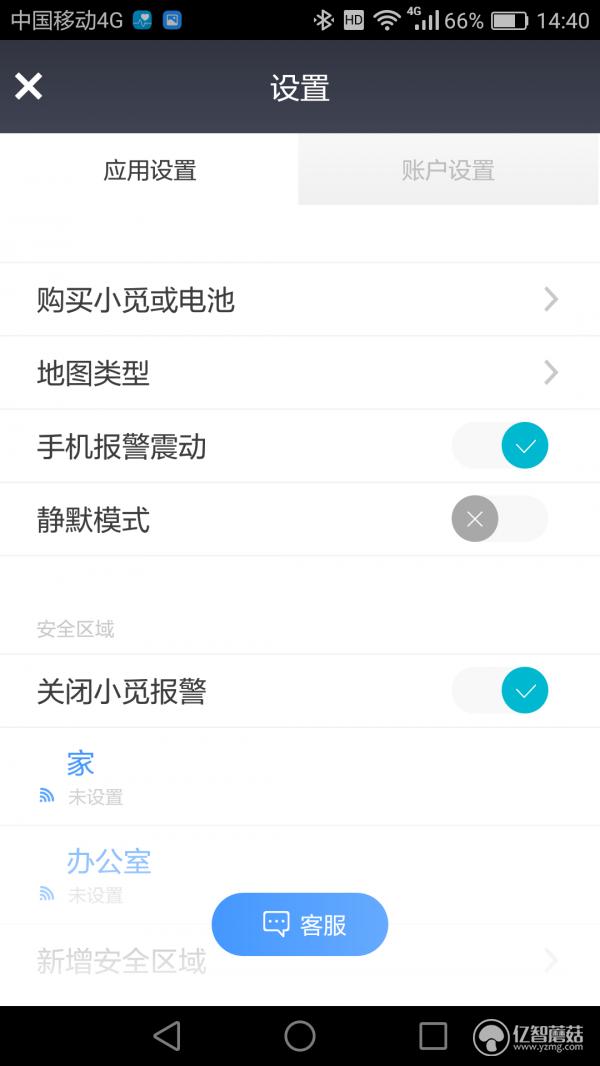 MYNT小觅智能防丢器评测：你我共同的小蜜
