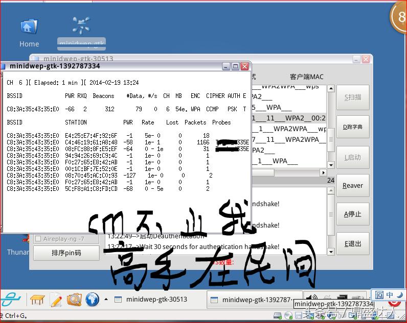 现在有蹭网的软件和设备吗,看有无蹭网下什么软件