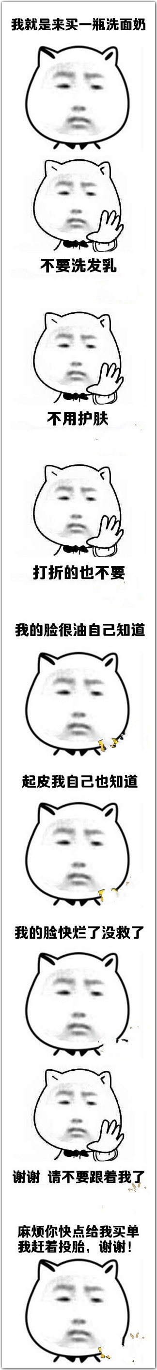 “你确定是中杯？”“要不要加3元升个杯？”这些话都让顾客崩溃