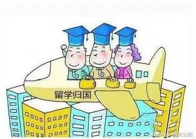 留学回国真实收入,花百万留学回来月薪5000