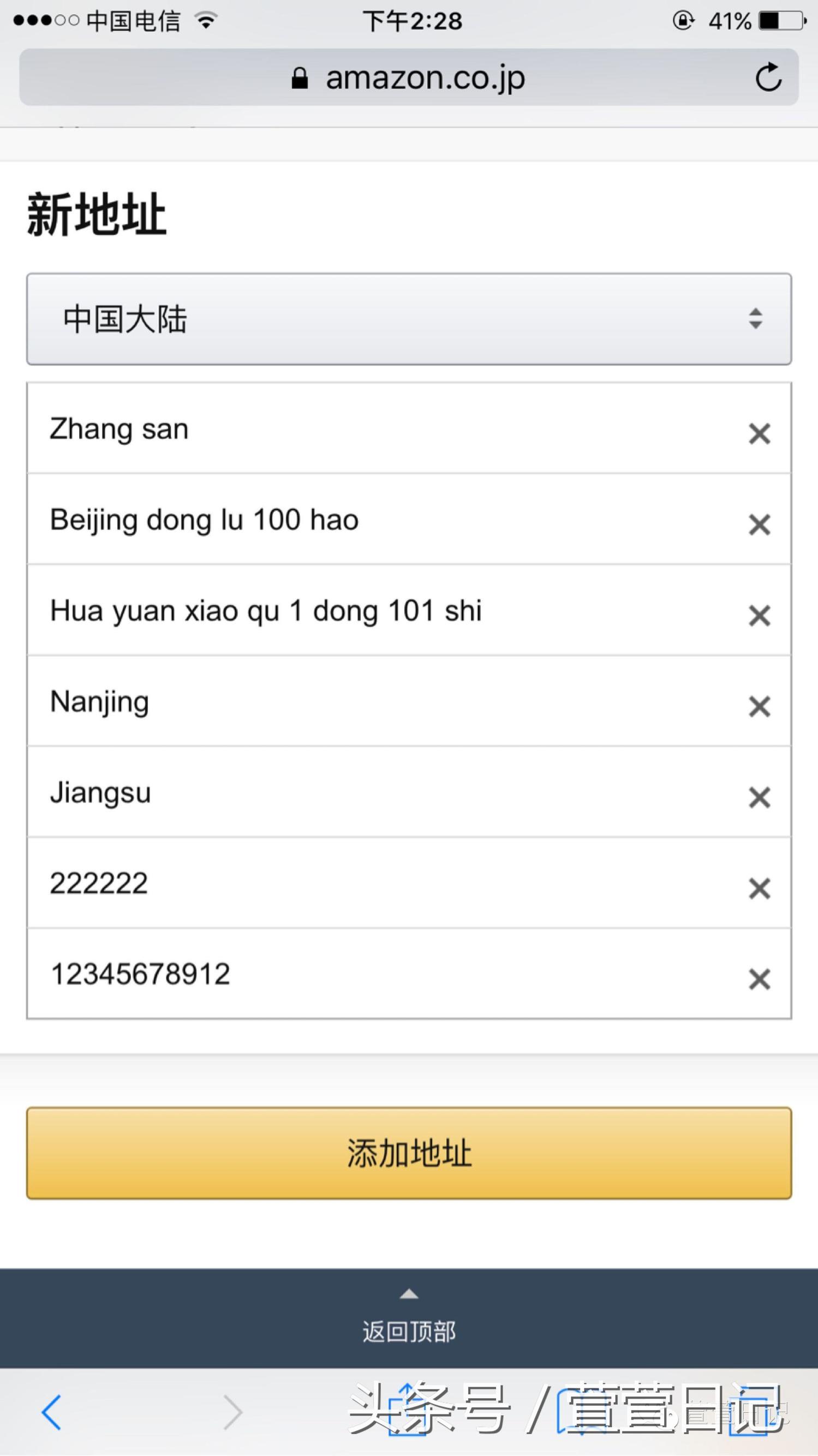 日亚海淘转运详细教程,日亚是直邮还是转运