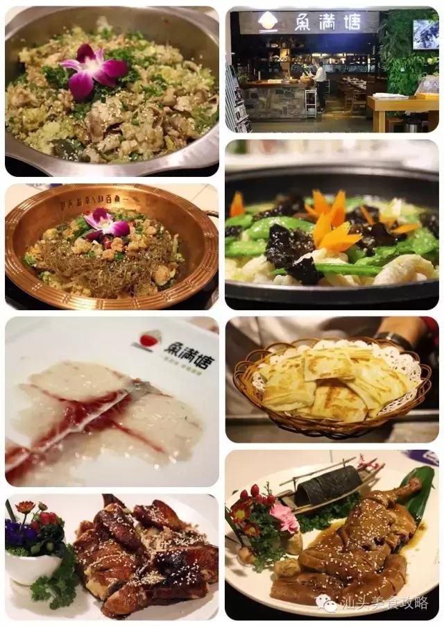 汕头适合十个人吃饭的餐厅,汕头家庭聚餐推荐餐厅