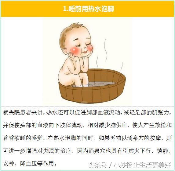 失眠多梦怎么办?民间治疗失眠的最有效的15个偏方秘方!