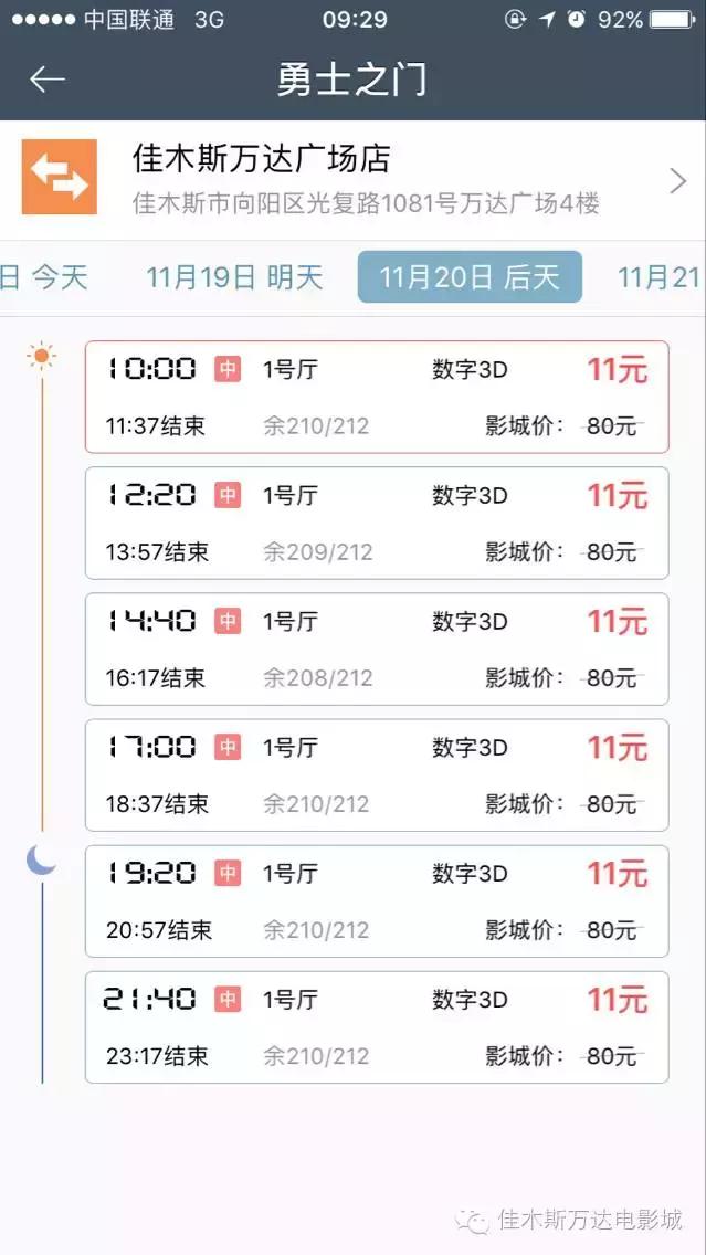 *今条头日**、抢票11元、小编邀你共赏一部不狗血的穿越剧！