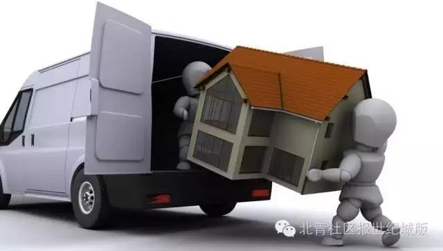 搬家费和搬迁补助费,搬家公司一般收费标准200升冰箱