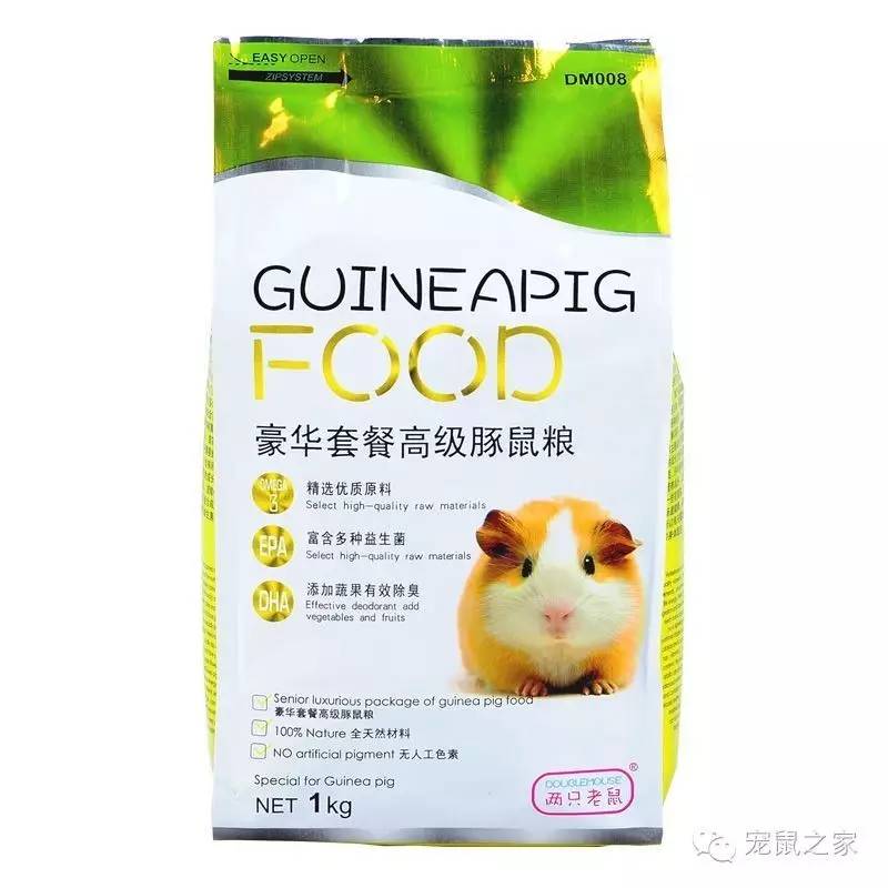看看那些年我们一起追过的荷兰猪猪粮（下）