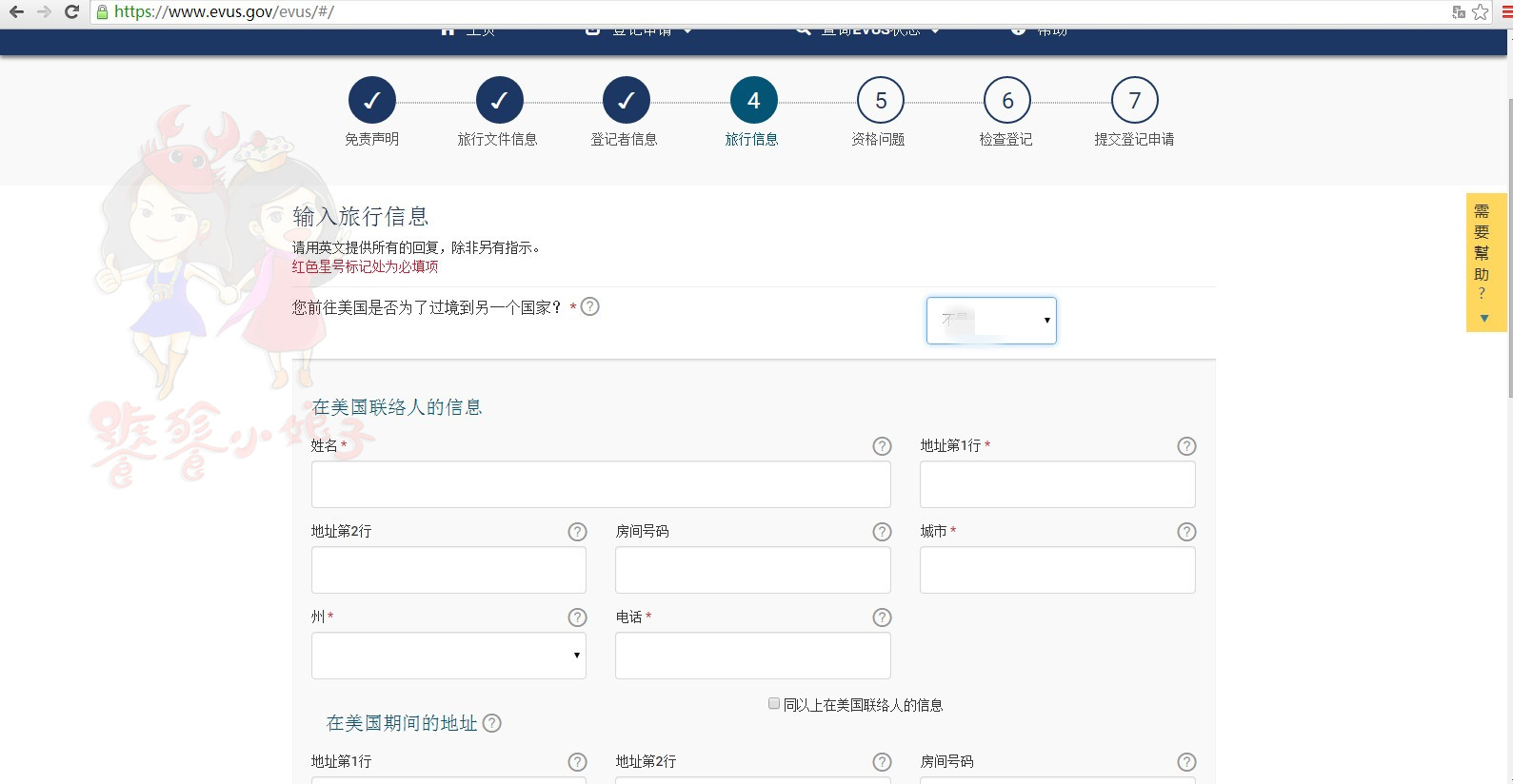美签10年填写evus会被拒签吗,美签evus登记容易填错