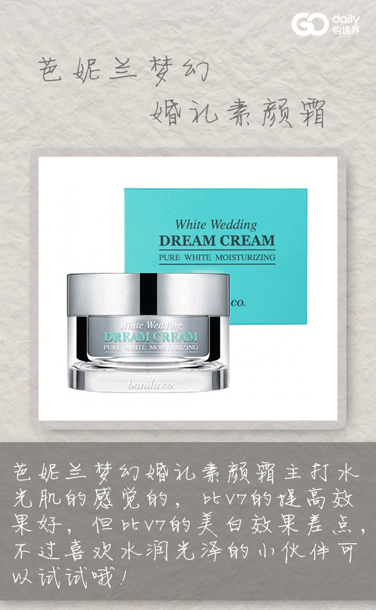 伪素颜素颜霜不脱妆,素颜霜的伪素颜妆