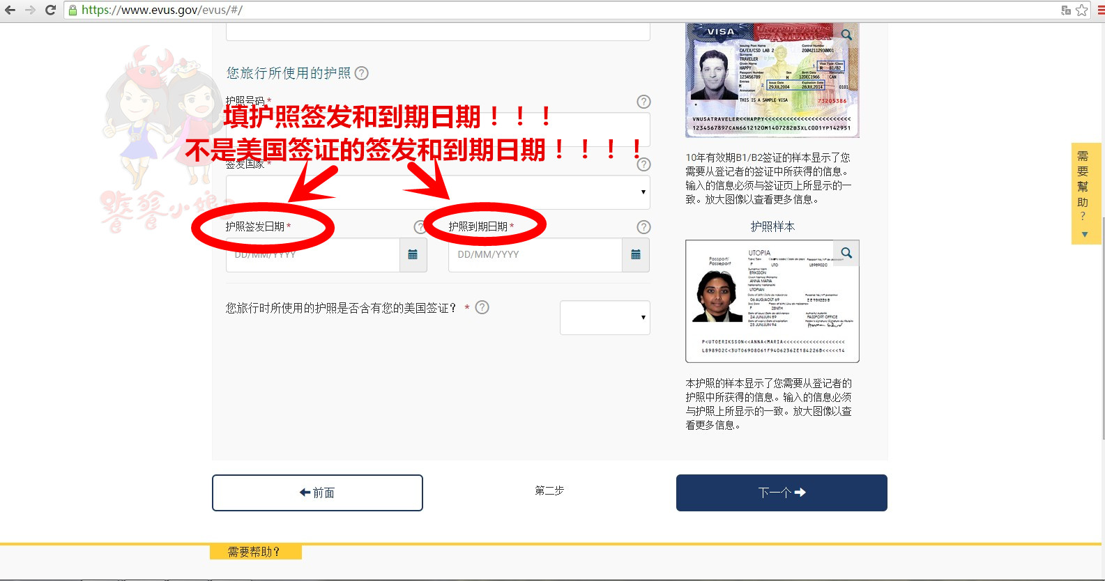 美签10年填写evus会被拒签吗,美签evus登记容易填错
