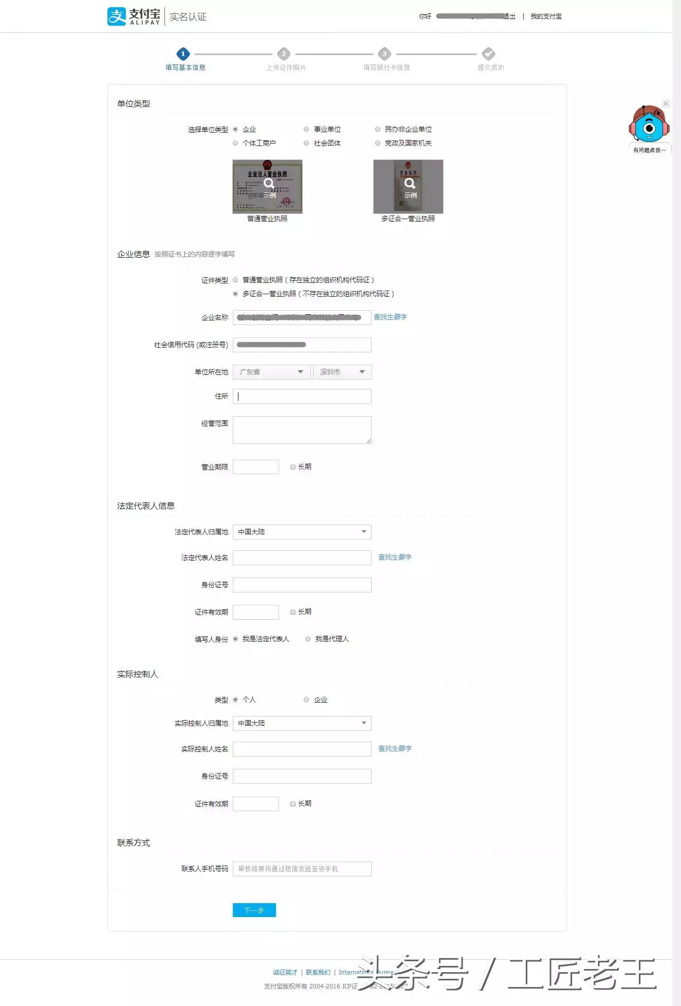 怎么申请支付宝商家店铺小程序,怎么申请个体商户支付宝