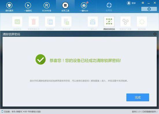 vivo手机忘记了密码怎么取消密码,华为手机密码怎么改成另一个密码