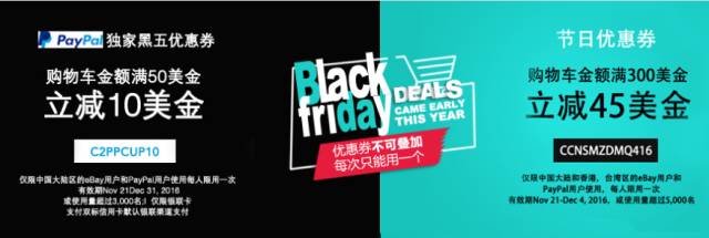 黑五怎么买店,黑5怎么买最划算