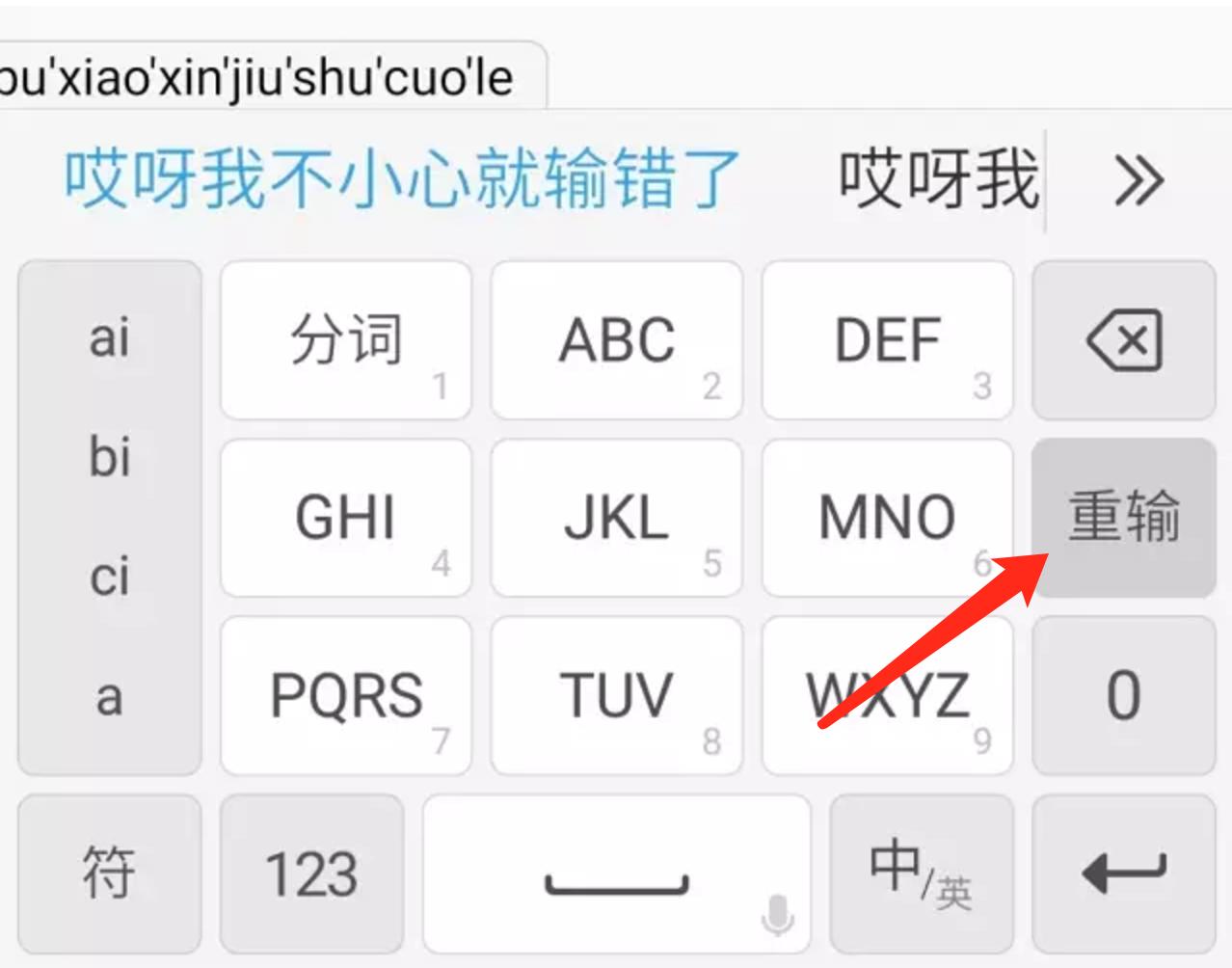 魅族手机系统输入法如何改自定义,魅族手机的输入法如何切换