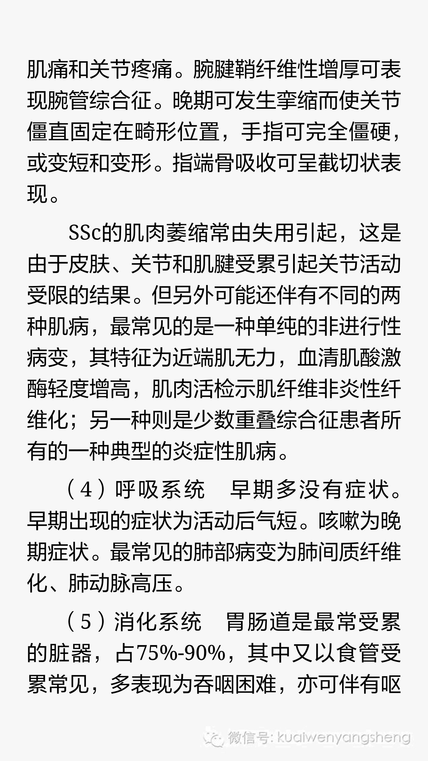 皮痹与硬皮病是一回事吗,硬皮病中药由寒凉引起的治疗方法