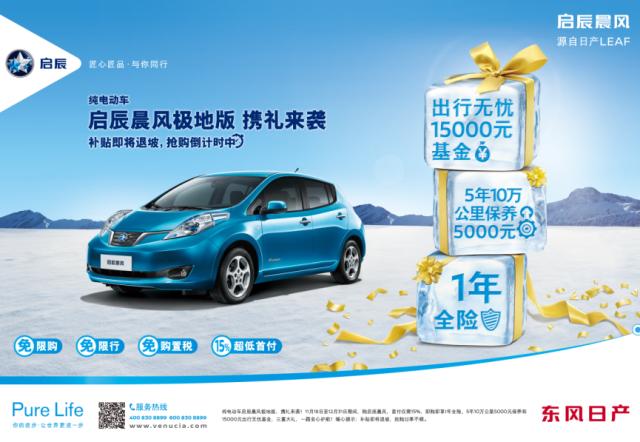 北京车展启辰新款t90价格,启辰t90优惠1万元