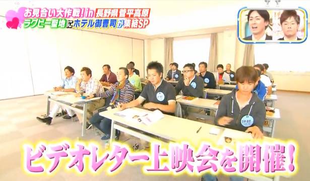 居然萌了档“送剩女下乡”的日本相亲节目，我是不是政治不正确