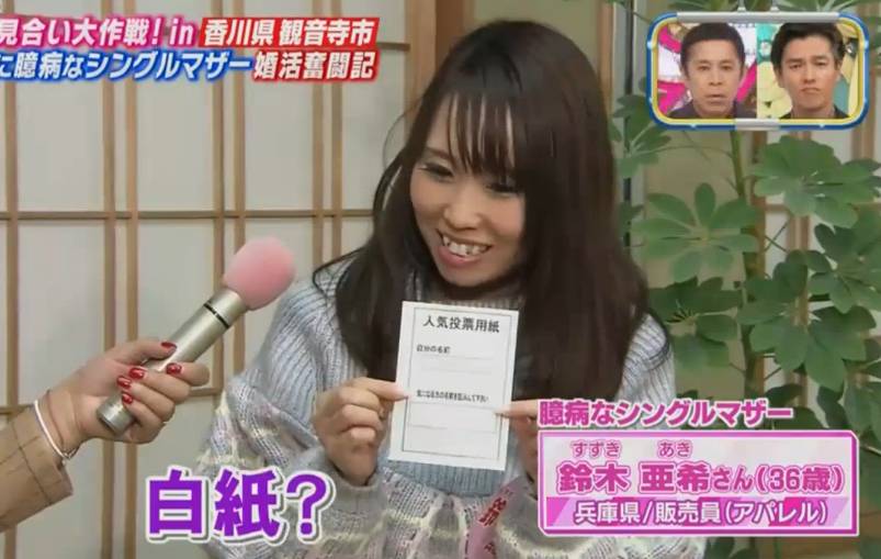 居然萌了档“送剩女下乡”的日本相亲节目，我是不是政治不正确