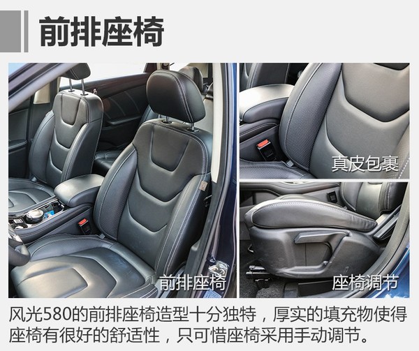 17年东风风光580自动挡1.5t二手车,1.5t东风风光580最快能跑多少