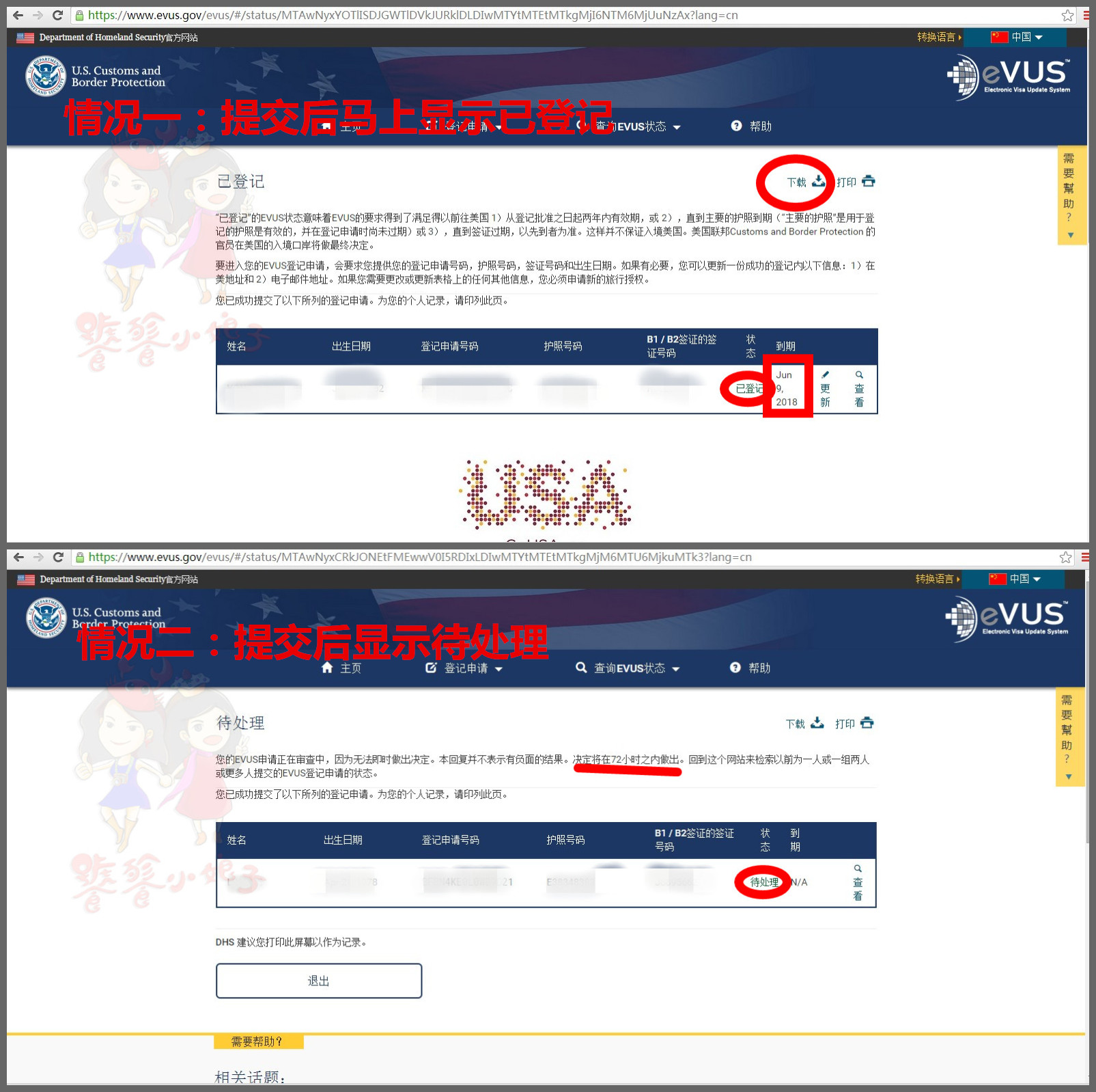 美签10年填写evus会被拒签吗,美签evus登记容易填错