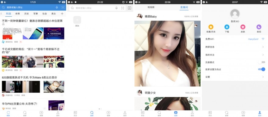 360手机浏览器扩展插件在哪,360极简手机浏览器