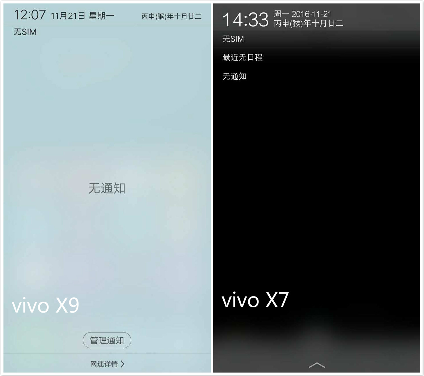 vivox9与x7plus的区别,vivox9和x7有什么区别