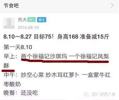 做模特变胖了会怎样,当模特被助理嫌弃胖就减肥