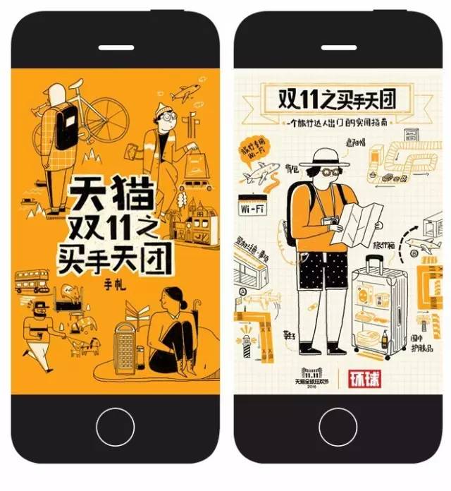 阿里巴巴的UED——一群跟用户体验死磕到底的“怪咖”