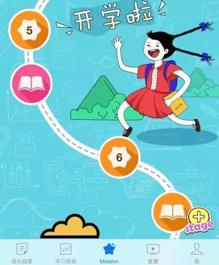 励步启蒙转为好未来,励步英语好未来