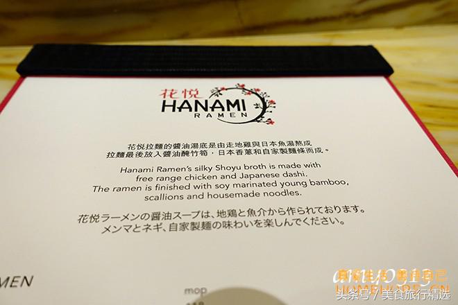 食记 澳门 永利皇宫 花悦HANAMI 日式拉面