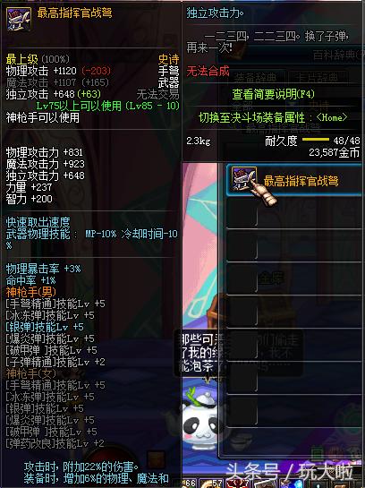 你不知道的装备隐藏属性,你所不知道的神器