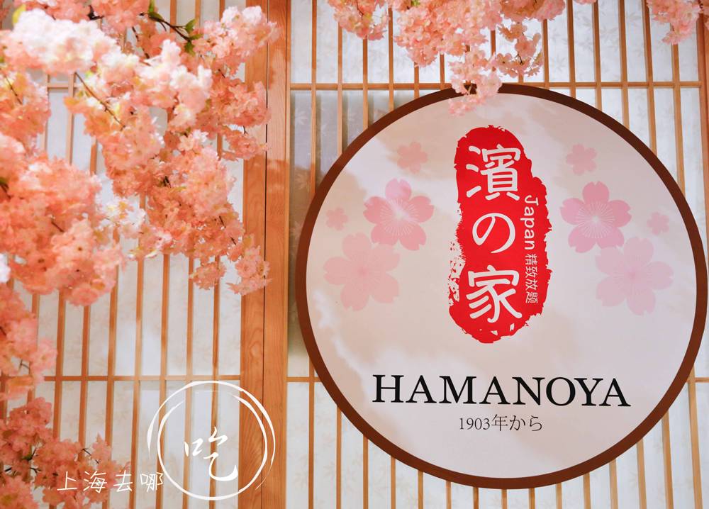 上海最好的十家日料放题店,日料放题店推荐