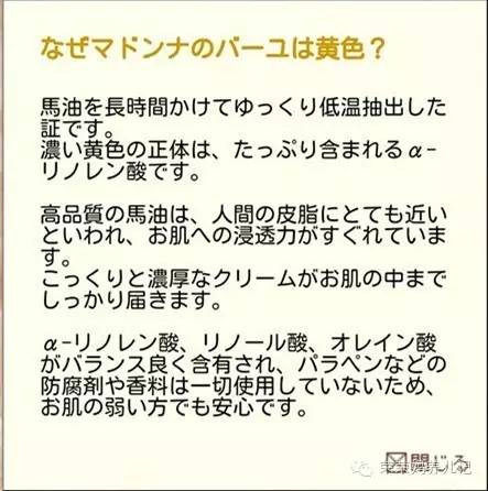 这一帖包含了“秒杀所有护臀霜的Madonna马油”的一切!