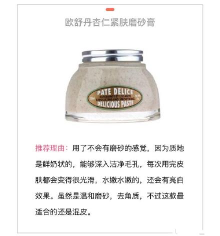 种草半亩花田去角质啫喱,芦荟去角质啫喱种草