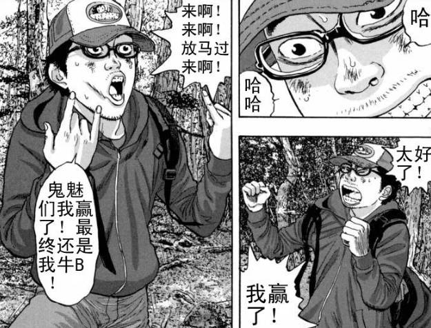 丧尸英雄恐怖漫画全集,请叫我英雄日本丧尸版合集