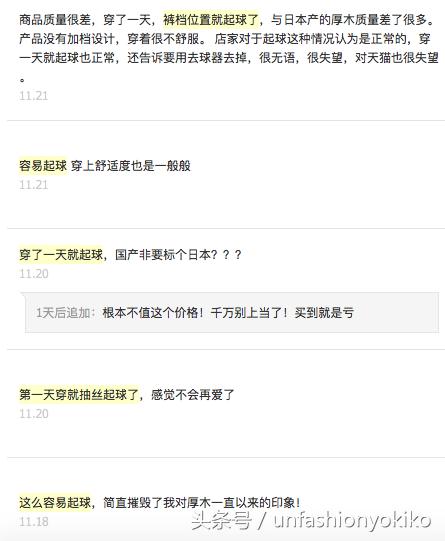 什么品牌的连裤袜好穿又舒服,寒冷秋冬季咱们备上这几款连裤袜