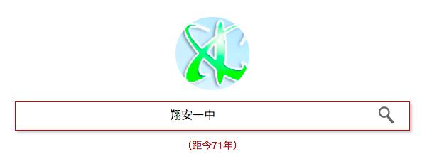 厦门历史悠久的百年中学老校,厦门最厉害的中学