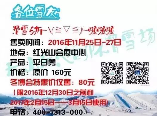 明天别睡懒觉和乌鲁木齐晚报君一起逛且逛且冬博会去