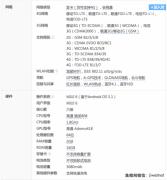 小米4c手机测试,小米4c高配版测评